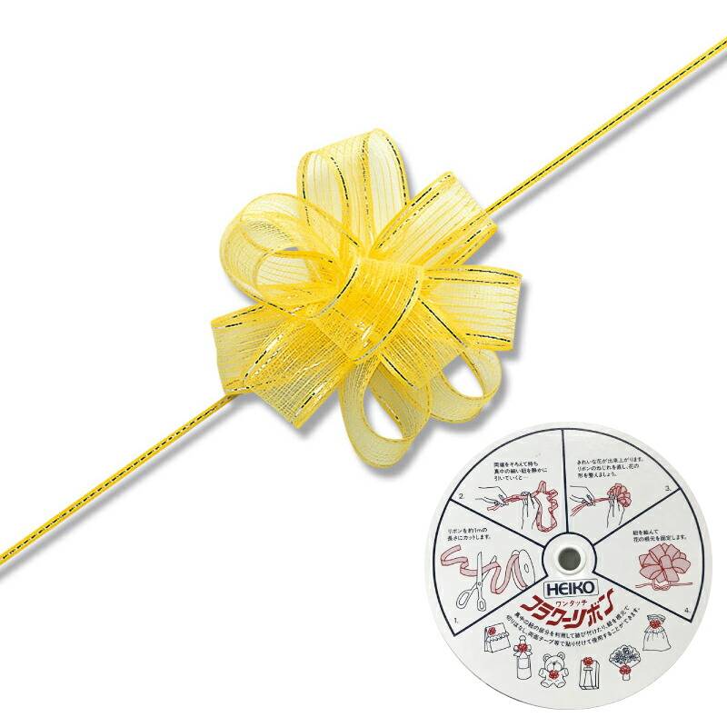 ワンタッチフラワーリボン 17mmX20m キイロ 1巻<br