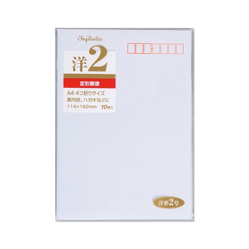 洋型封筒 2号 ヨ－12 10枚 | 店舗備品、消耗品,封筒 | サトーイク