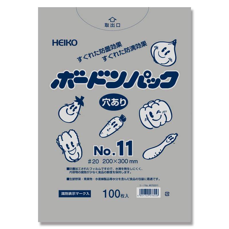 野菜袋 ボードンパック 0．02タイプ 穴あり NO．11 1000枚