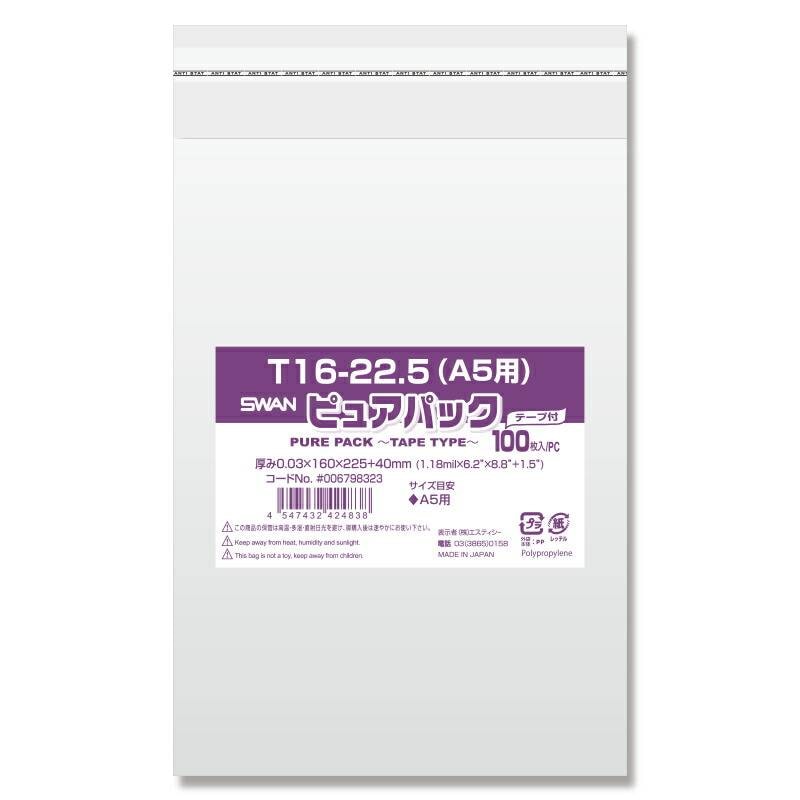 OPP袋 透明 ピュアパック テープ付 T16－22．5（A5用