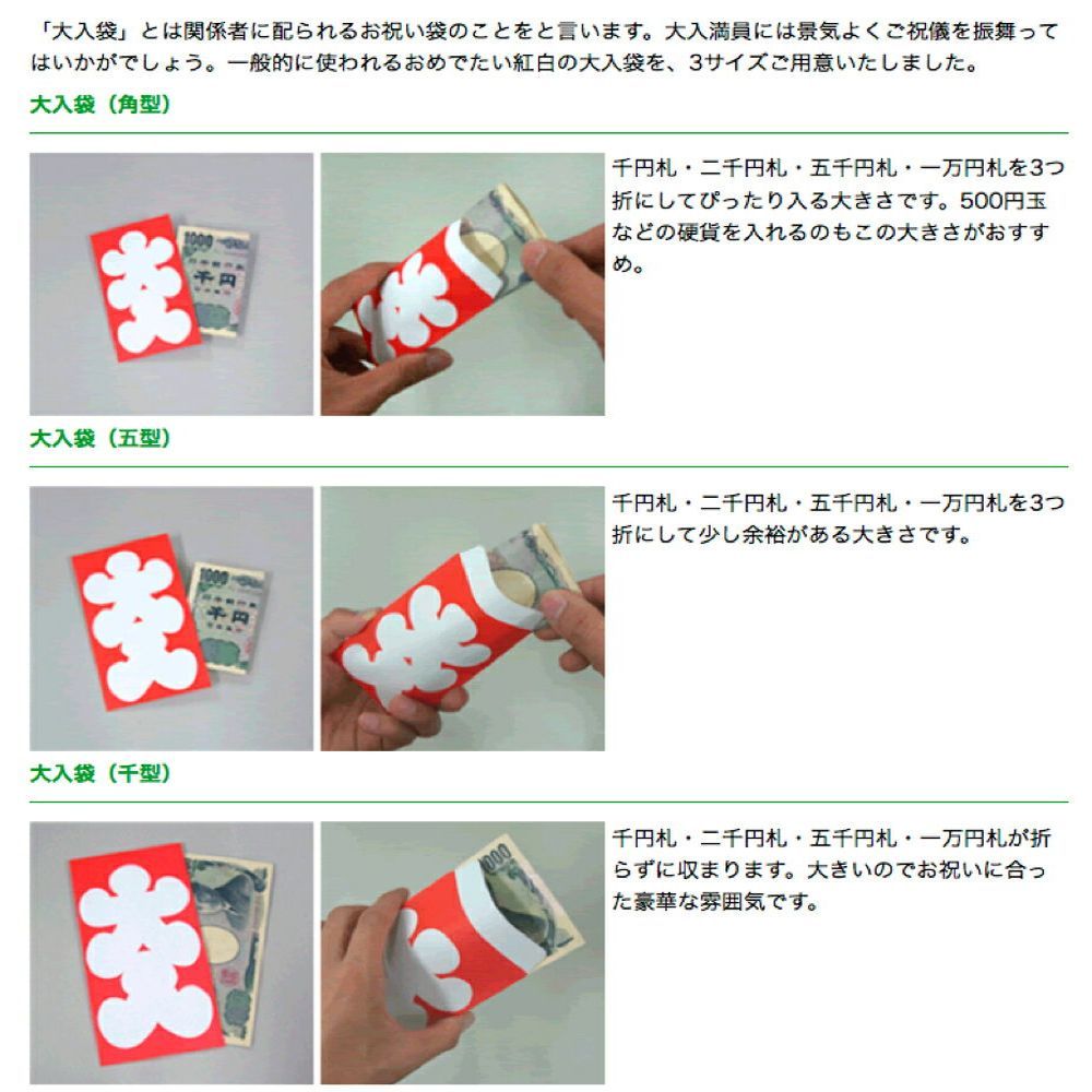 大入袋 角型 上質紙 10枚<br>【大入り袋】 | 慶弔用品,のし袋 大入袋 角型 上質紙 10枚<br>【大入り袋】 | 慶弔用品,のし袋