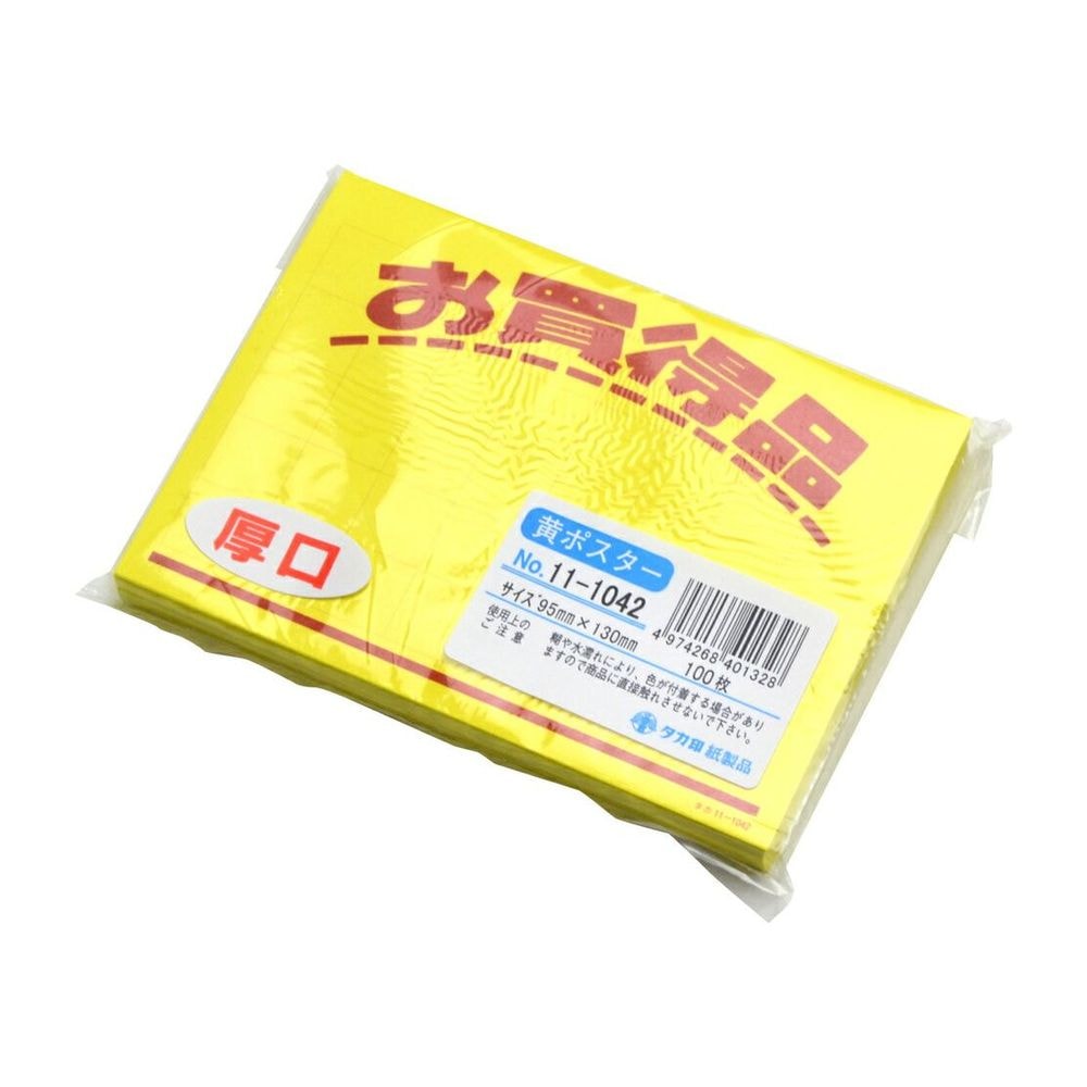 POPYOIL Ａ1ポスター【100枚限定】 POPY OIL「THE GABI-N」限定100枚POSTER - TROOP RECORDS