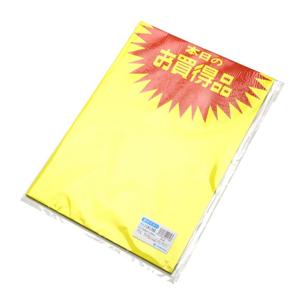 購入しないでください。回覧用。 無許可の不用品回収業者を利用しないでください！ - 福山市ホームページ