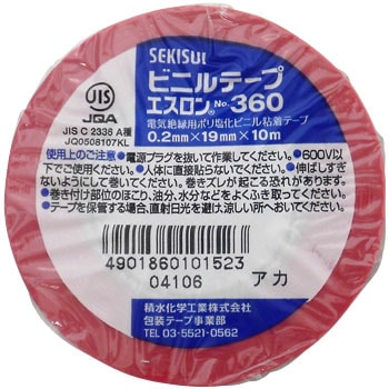 セキスイ ビニールテープ（エスロンテープ） 19mm×10m アカ 1