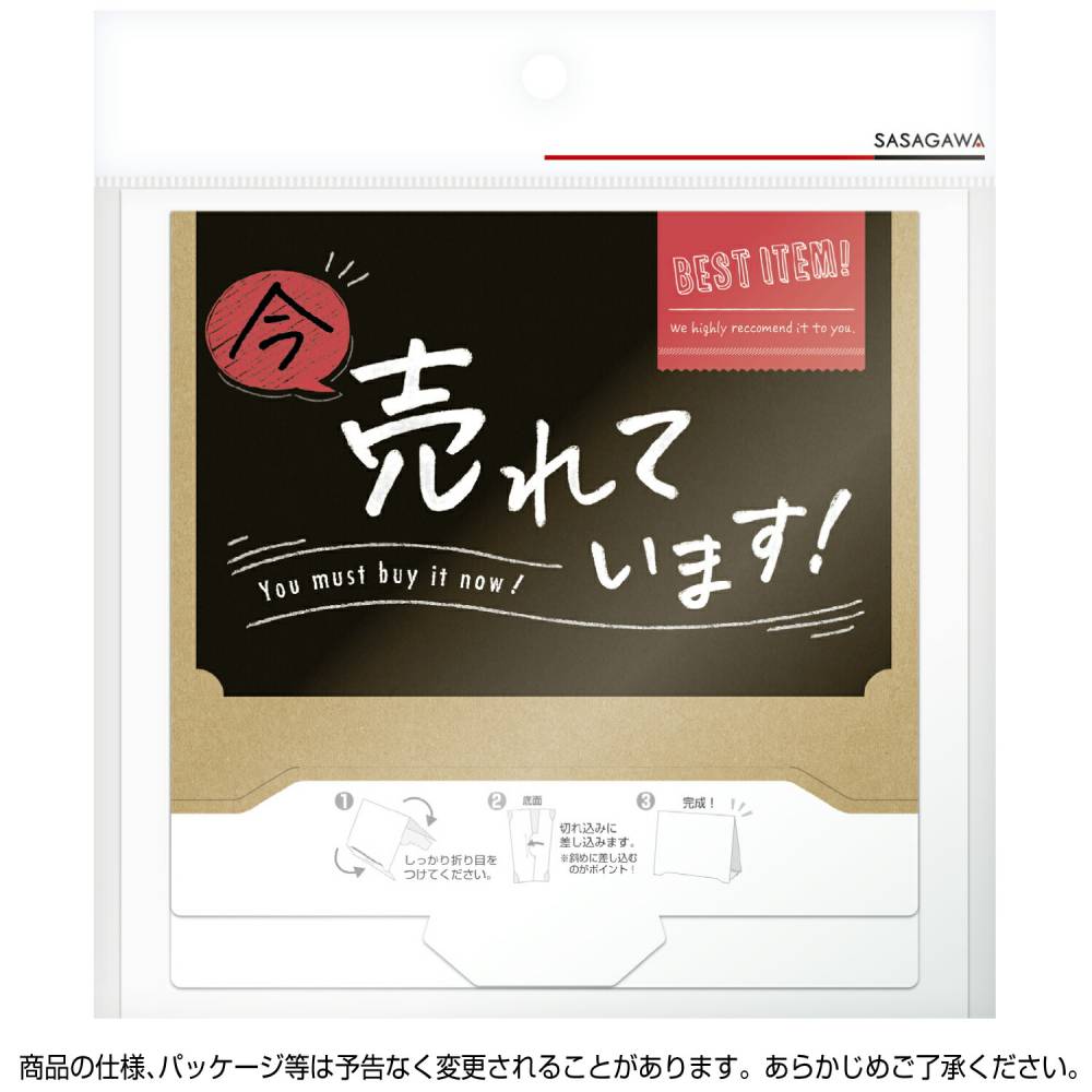 組立式 卓上サインPOP 今 売れています！ 2枚入×5個 | 店舗備品