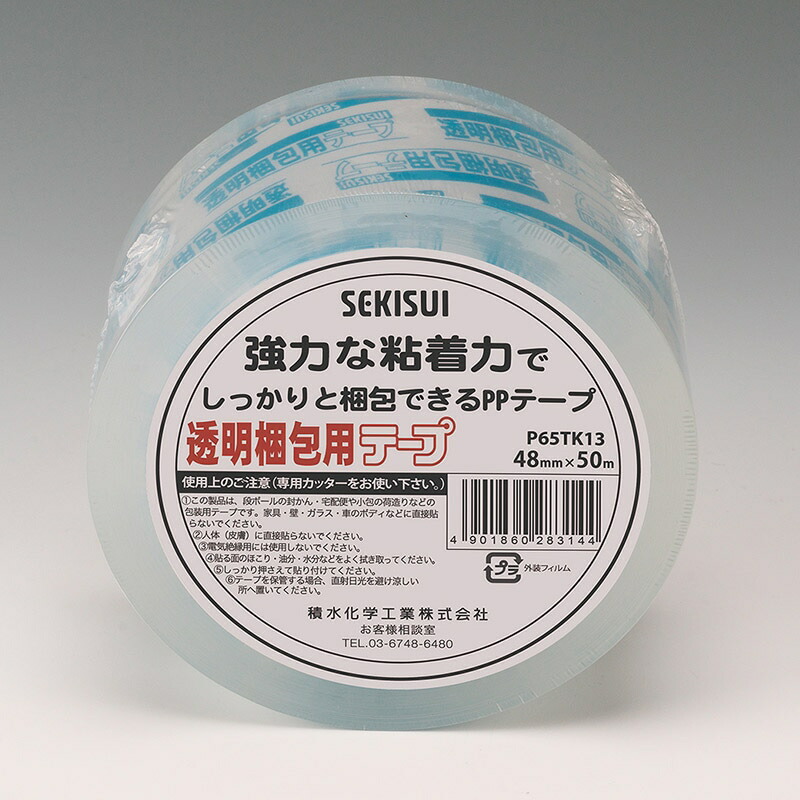 積水化学工業 OPPテープ 透明梱包用テープ P65TK13 48mm