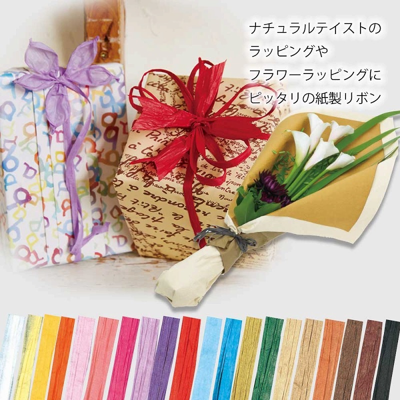 ペーパーラフィア 5×50 ＃18 ブラック 1巻 | フラワー資材
