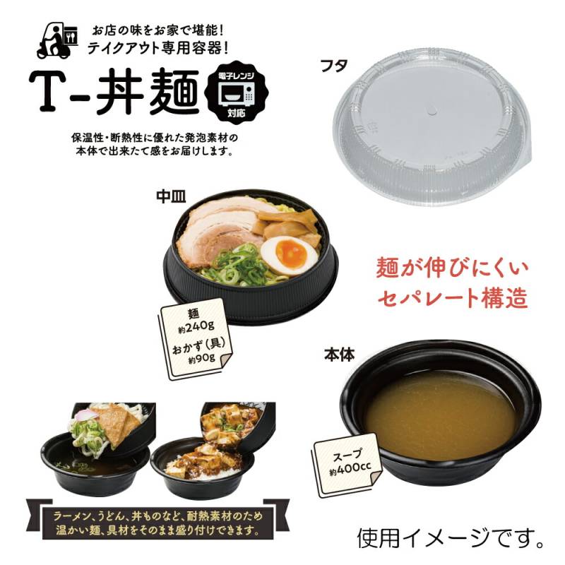【業務用・出店者向け】テイクアウト丼容器、フタ・本体・中皿3点セット×250個 業務用・出店者向け】テイクアウト丼容器、フタ・本体・中皿3点セット