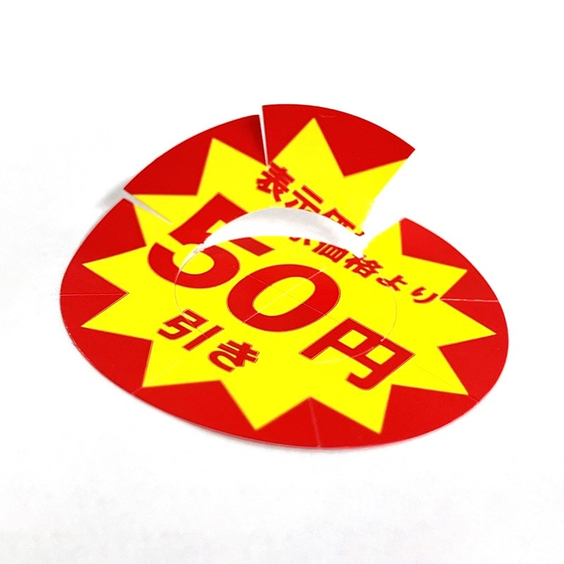 ＳＫ⭐︎お値下げお断り Amazon | Isaac Trading キツくない！ セールス 勧誘 チラシ お断り