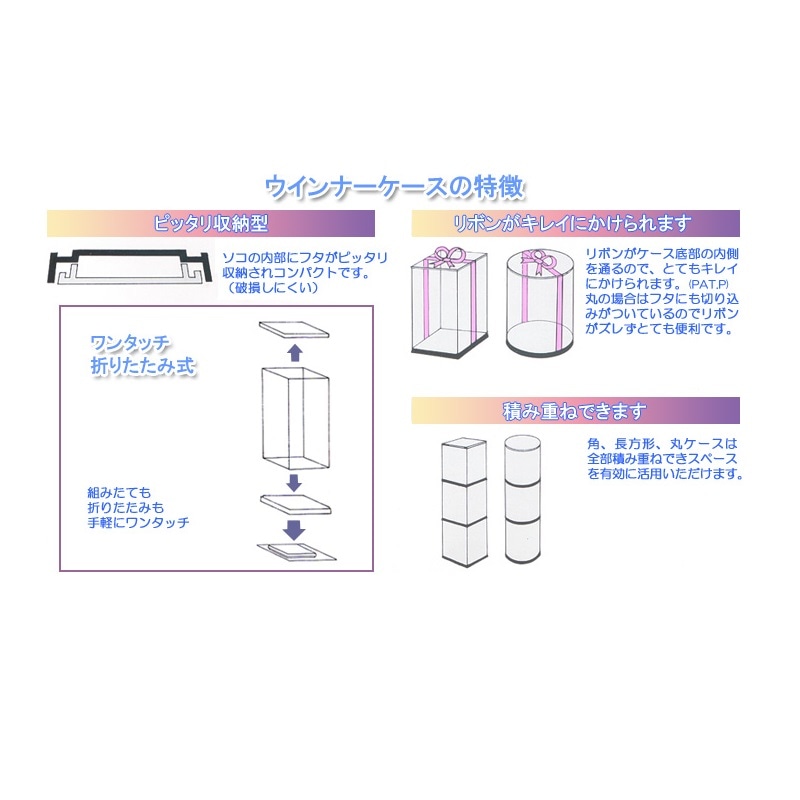 ウィンナーケース　4個 ウインナーケース 角型 27×32 4個入 | ラッピング,ギフトボックス