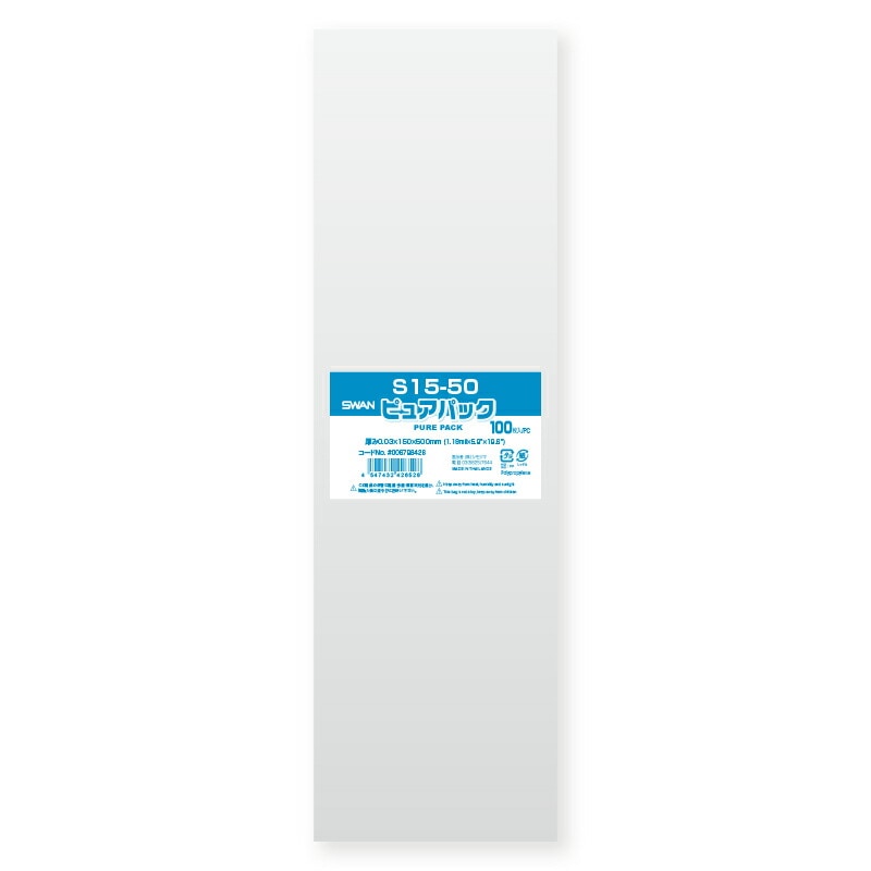 OPP袋 ピュアパック S15－50 （テープなし） 1000枚<br