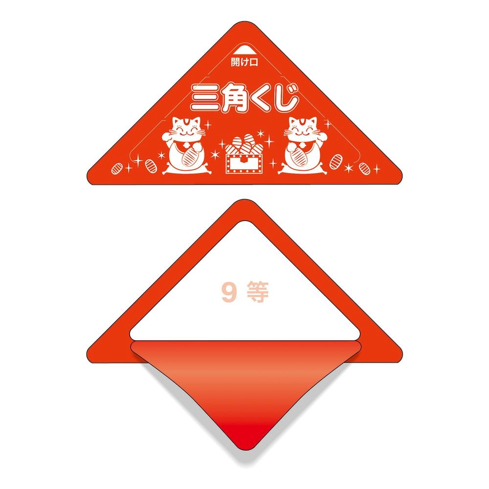 スッキリくじ 9等 10枚 Br 三角くじ 抽選くじ イベント用品 くじ引き 抽選 イベント用品 三角くじ スクラッチくじ サトーイク 本店 スッキリくじ 9等 10枚 Br 三角くじ 抽選くじ イベント用品 くじ引き 抽選 イベント用品 三角くじ スクラッチくじ サトーイク 本店