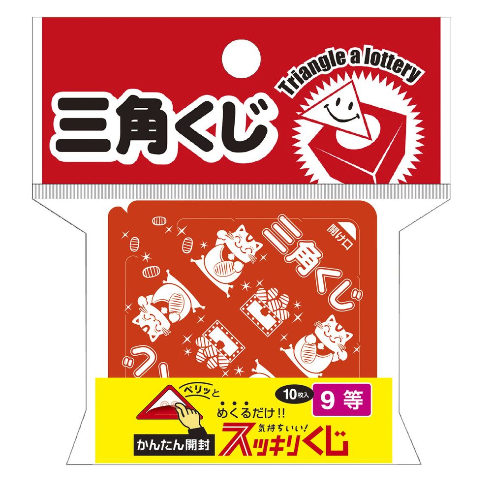 スッキリくじ 9等 10枚 Br 三角くじ 抽選くじ イベント用品 くじ引き 抽選 イベント用品 三角くじ スクラッチくじ サトーイク 本店 スッキリくじ 9等 10枚 Br 三角くじ 抽選くじ イベント用品 くじ引き 抽選 イベント用品 三角くじ スクラッチくじ サトーイク 本店