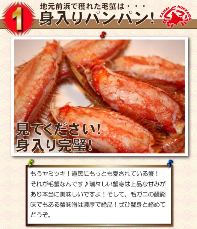 規格外品　数量限定品　条件付き訳あり毛蟹2kg 送料無料 大特価】訳アリ！活毛蟹(約2kg)※6～8杯【冷蔵】【ギフト対応可