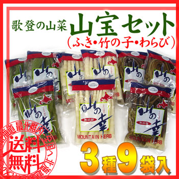 北海道歌登町の山林で採れた天然の山菜です。無添加加工で安心安全♪山
