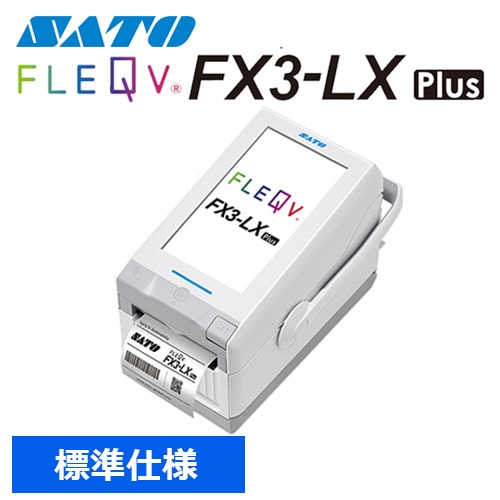 FLEQV(フレキューブ) FX3-LX Plus 標準仕様 ｜ サトーラベルストア