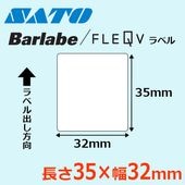 バーラベラベル 25.4×32 ｜ サトーラベルストア
