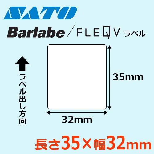SATOバーラベKe 期限 本体価格入力→税込表示 ヘッドライフ1.8Km バーラベラベル 35×32 ｜ サトーラベルストア