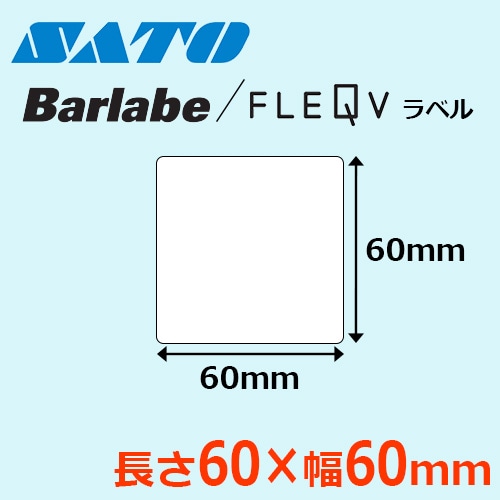 satosato*さま専用 バーラベラベル 60×60 【格安価格】 ｜ サトーラベルストア