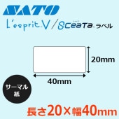 レスプリラベル シータラベル サーマル紙 サトー SATO純正 20×40|SCeaTa(シータ)|ラベルプリンター