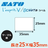 レスプリラベル シータラベル サーマル紙 サトー SATO純正 25×35|SCeaTa(シータ)|ラベルプリンター