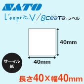 レスプリラベル シータラベル サーマル紙 サトー SATO純正 40×40|SCeaTa(シータ)|ラベルプリンター