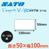 レスプリラベル シータラベル サーマル紙 サトー SATO純正 50×100|SCeaTa(シータ)|ラベルプリンター