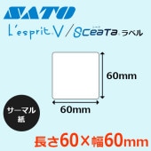 レスプリラベル シータラベル サーマル紙 サトー SATO純正 60×60|SCeaTa(シータ)|ラベルプリンター