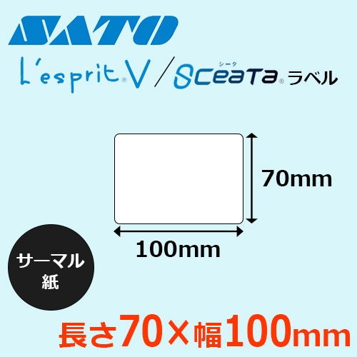 薬局(お薬手帳や薬袋用) 医療用レスプリ・シータラベル 70×100