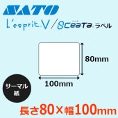 レスプリラベル シータラベル サーマル紙 サトー SATO純正 80×100|SCeaTa(シータ)|ラベルプリンター