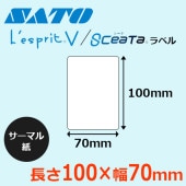 レスプリラベル シータラベル サーマル紙 サトー SATO純正 100×70