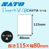 レスプリラベル シータラベル サーマル紙 サトー SATO純正 115×80