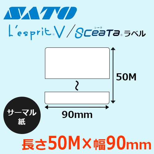 新品　レスプリ　サトープリンタ用ラベル　純正 SATO純正 レスプリ シータ用 (T) 白無地 超高感度サーマルBP 25