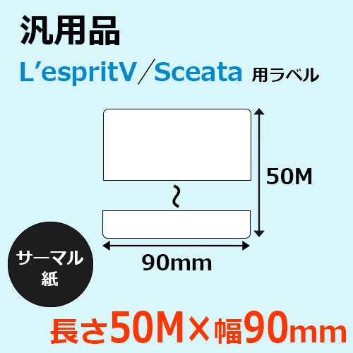 レスプリ熱転写用ラベル（幅100mm×高100mm）1巻当り480枚　6巻+インクリボン3個　[30283]　ink　[31308] レスプリ熱転写用ラベル（幅100mm×高50mm）1巻当り940枚 6巻 [