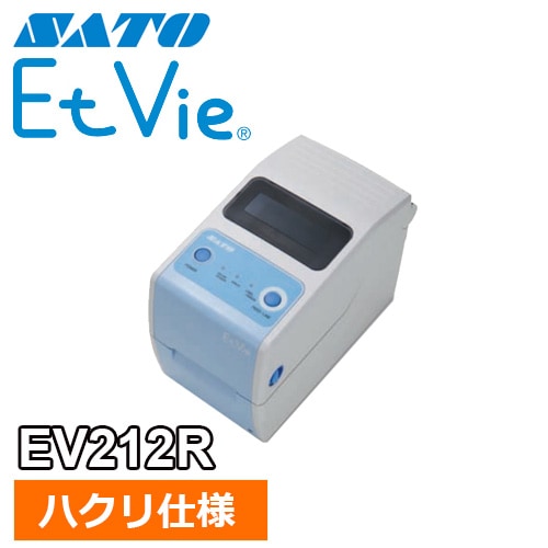 【再出品依頼用ページ】 EtVie EV212R ハクリ仕様 ｜ サトーラベルストア