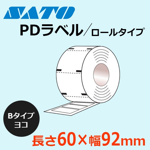 PDラベル Bタイプ ヨコ ロール 【格安価格】 ｜ サトーラベルストア