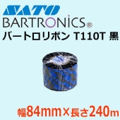 バートロリボン BARTRONiCSリボン T110T 84mm×240m 黒 ブラック SATO サトー 純正