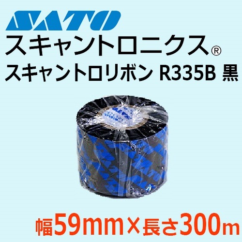 スキャントロリボン R335B 59mm×300m ｜ サトーラベルストア