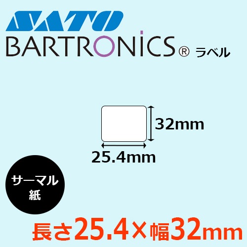 バートロラベル P25.4×W32mm ｜ サトーラベルストア