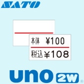 ハンドラベラー uno 2W 専用標準 ラベル 2W-3 赤一本線 SATO サトー|UNO|ハンドラベラー