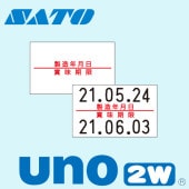 ハンドラベラー uno 2W 専用標準 ラベル 2W-4 製造年月日・賞味期限 SAT O サトー|UNO|ハンドラベラー