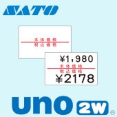 ハンドラベラー uno 2W 専用標準 ラベル 2W-6 本体価格・税込価格 SATO サトー