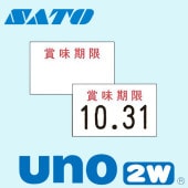 ハンドラベラー uno 2W 専用標準ラベル 賞味期限 ジャンボ文字用 SATO サトー