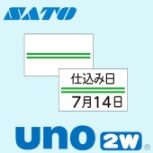ハンドラベラー uno 2W 専用標準 ラベル 緑二本線 100巻 SATO サトー|UNO|ハンドラベラー