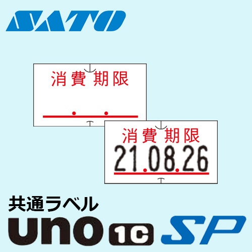 Sato商品 16点 サトー PB-1 ハンドラベラー 本体 予備インクローラー+1個と