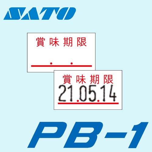 【在庫セール】ハンドラベラー PB-1(印字:6B-1) ハンドラベラー PB-1 本体 1段印字型 SATO サトー | サトー・トップ