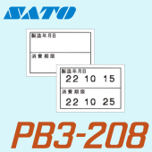 ハンドラベラー PB3-208 用標準 ラベル 208-9 製造年月日 消費期限 100巻 SATO サトー|PB3-208|ハンドラベラー