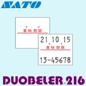 ハンドラベラー Duobeler 216 用標準 ラベル 216-9 賞味期限 100巻 1箱 SATO サトー|Duobeler216|ハンドラベラー