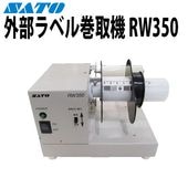 SATO ラベルプリンタ 商品一覧 【格安価格】 ｜ サトーラベルストア