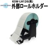 SATO ラベル外部供給装置 FLEQV用 ｜ サトーラベルストア